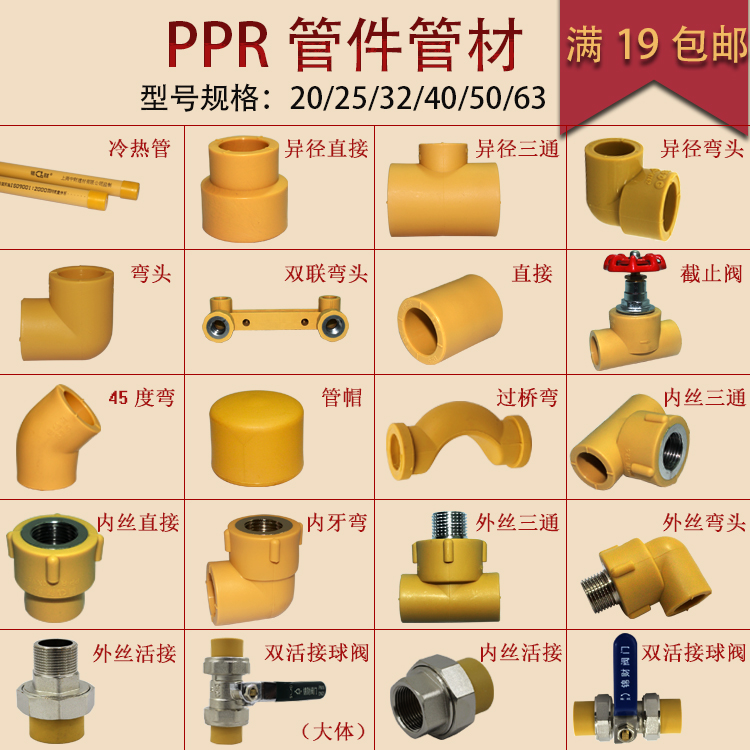 各种水暖件名称及图片图片