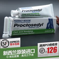 现货澳洲代购Proctosedyl Ointment痔疮膏孕妇可用30g