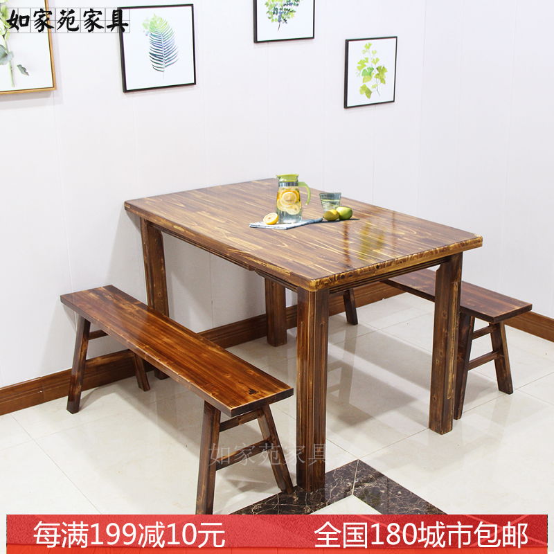 全实木碳木色餐桌凳组合柏木火锅店餐厅饭店餐桌条凳火烧木烧烤桌
