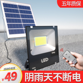 太阳能灯户外庭院灯防水LED壁灯新农村光伏家用超亮投光照明路灯