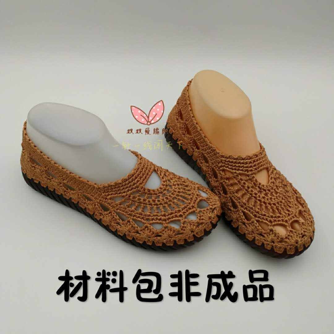 双双爱编织新款太阳花夏季女款凉鞋网鞋材料包空心线扁带线编织