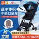 gb好孩子口袋车婴儿推车可坐可躺便携可折叠登机宝宝伞车溜娃神器
