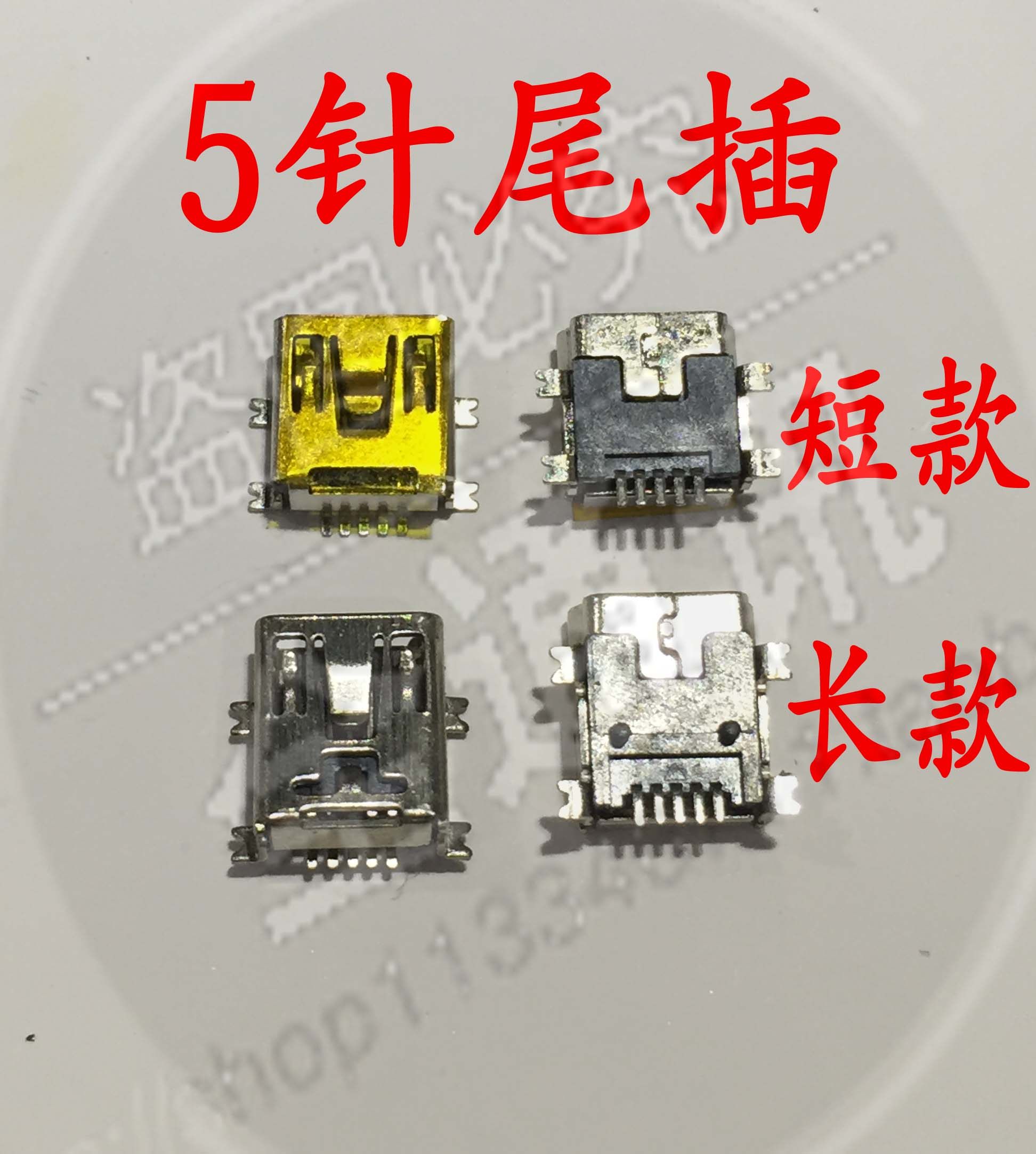 尾插v35针国产机山寨机人机usb充电手机零部件