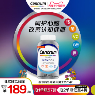 Centrum善存海外银片维生素C复合维生素中老年男士营养品维B275粒