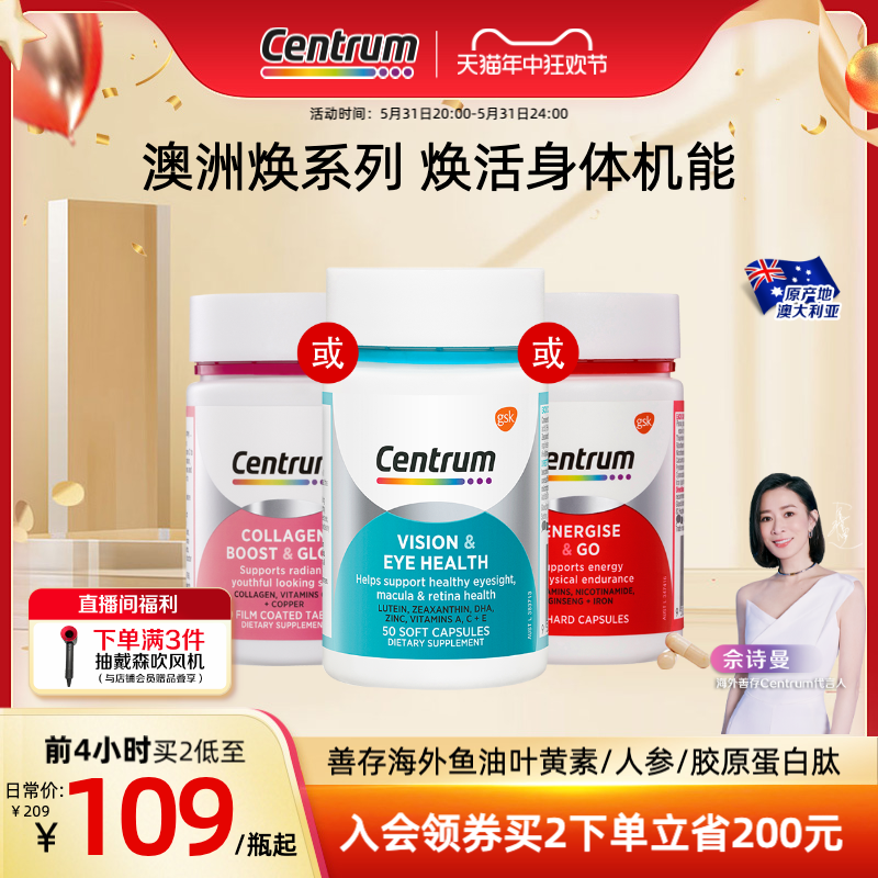 Centrum善存海外鱼油叶黄素胶