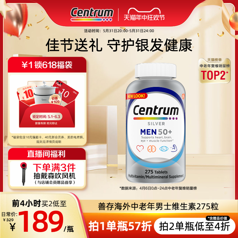 Centrum善存海外银片维生素C