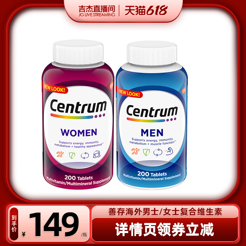 Centrum善存海外官方旗舰店女