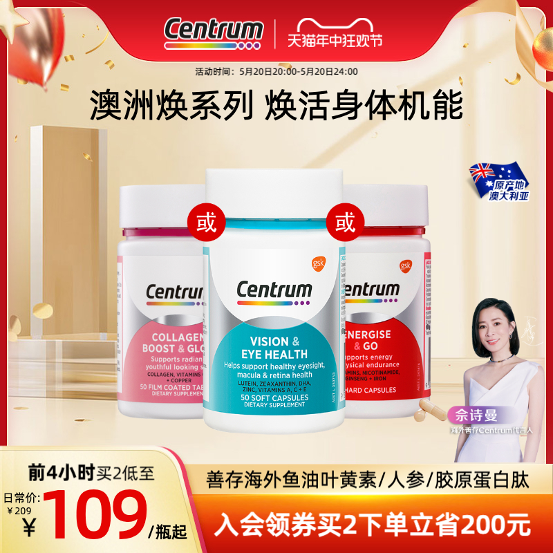 Centrum善存海外鱼油叶黄素胶