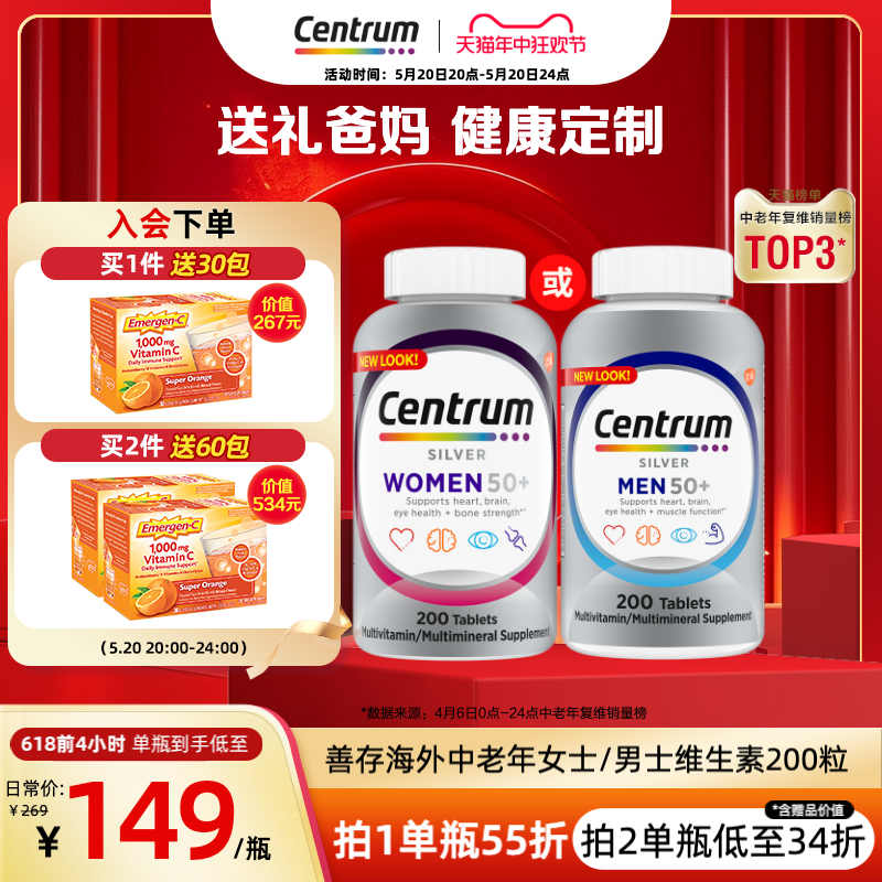 Centrum善存海外官方旗舰店银