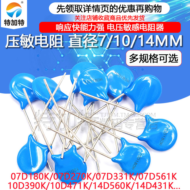 Varistor 10D471K 10D-471K Varistor 10D391K 07D220K 14D391Kin the 3C Digital Accessories, Electronic components market , Electronic component , Resistors category - from Buy2taobao.com to provide professional Taobao agent buy service