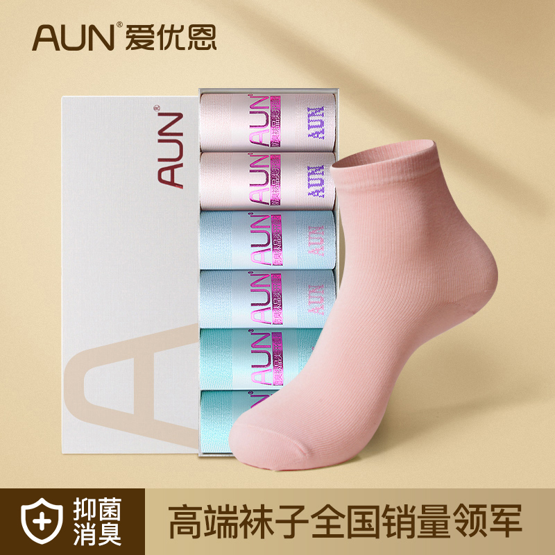 AUN爱优恩高端防臭袜子女士ins