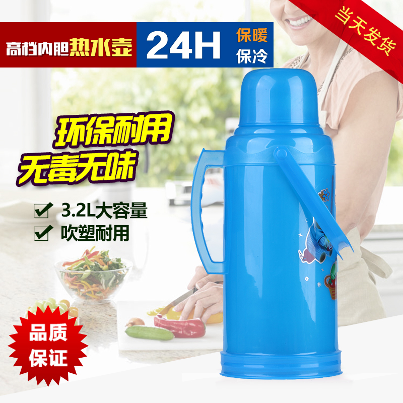 热水瓶家用玻璃内胆暖瓶大容量开水瓶学生用保温塑料暖壶茶瓶3.2L