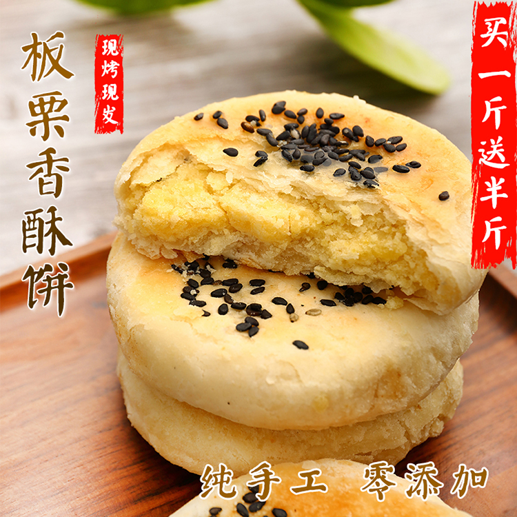 9脸皮薄现做现卖冰鲜短保0蔗糖绿豆饼红豆饼板栗饼老式手工小零食已售