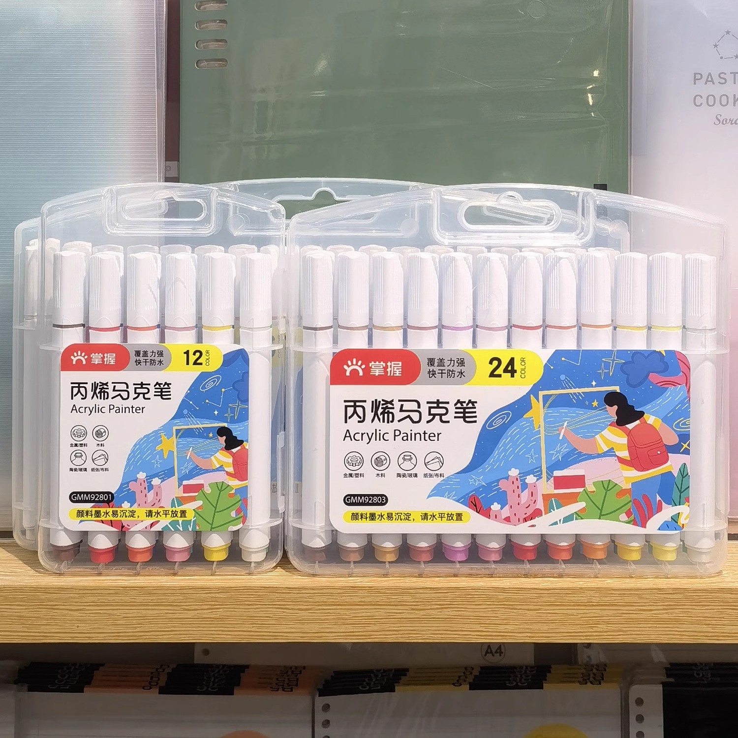 掌握硬头丙烯马克笔防水不透色咕卡彩笔学生儿童美术专用无毒