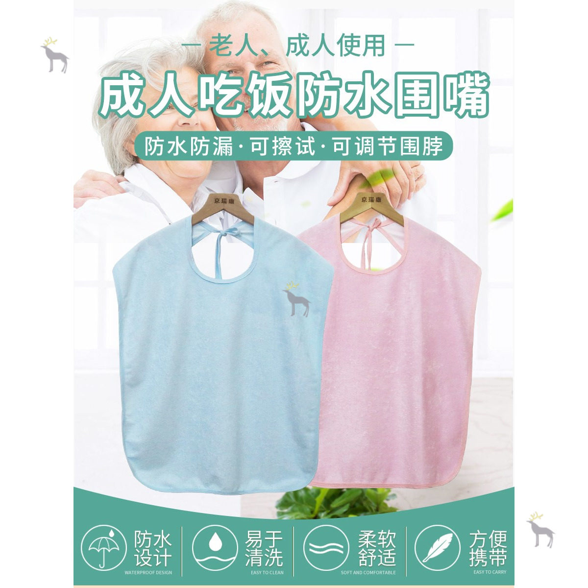 成人防水围嘴老人防漏吃饭兜食饭兜老年人口水巾围脖围兜超大号