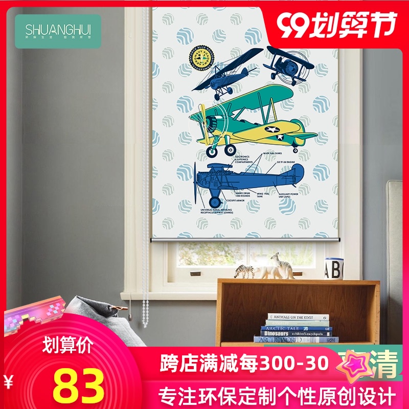 children Cartoon Rolling curtain sunshade shading Lifting bedroom balcony Study pattern logo customized curtain Pull the curtainin the Home Fabric , Curtains and curtain accessories , Rolling category - from Buy2taobao.com to provide professional Taobao agent buy service