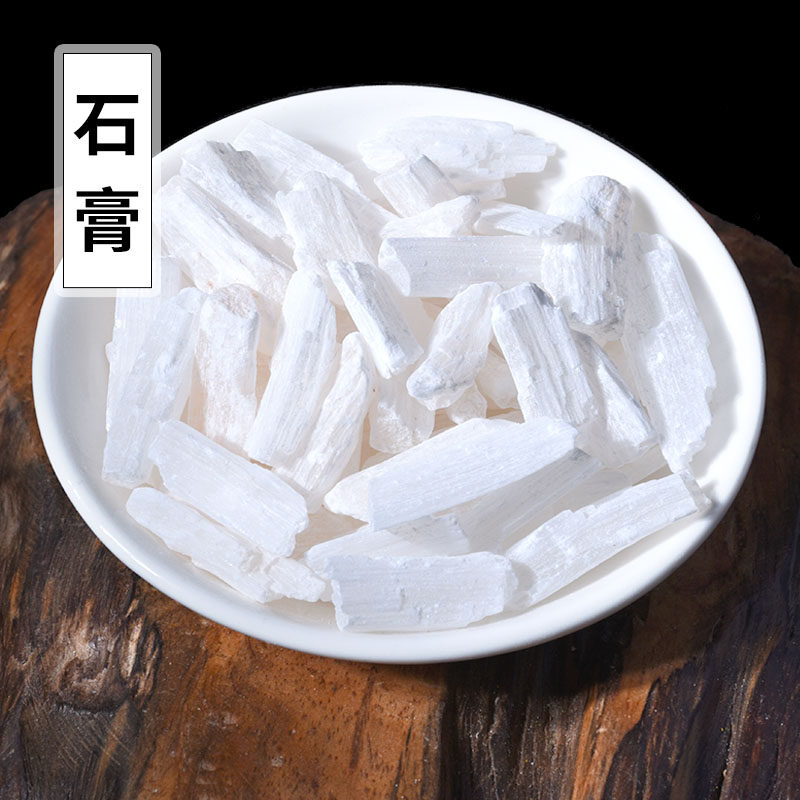 贵臣正品石膏500g克 石膏块 生石膏 中草药材