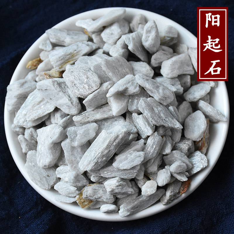 贵臣阳起石500g克包邮 羊起石 阳石男性泡酒料宜搭配肉苁蓉锁阳