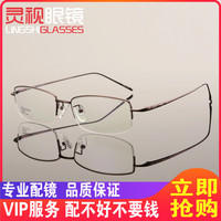 纯钛眼镜架男款流行半框眼镜框近视眼镜成品配变色眼镜轻大脸潮