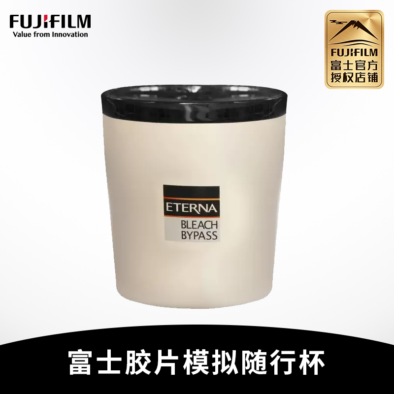 Fujifilm/富士 胶片模拟随行杯办公室水杯 茶杯 咖啡杯