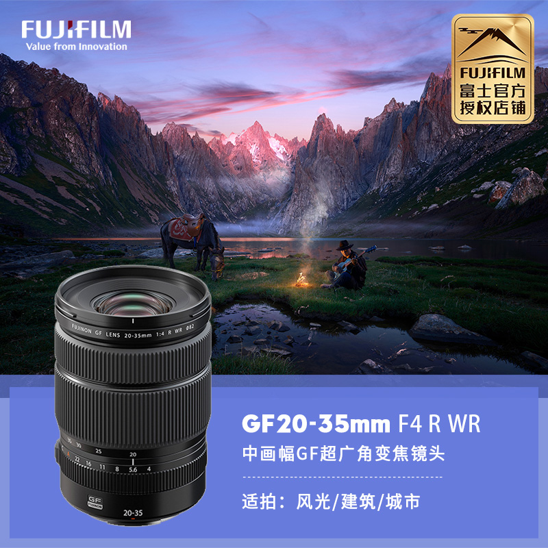 现货 新品上市 富士中画幅GF20-35mmF4 R WR 广角变焦镜头 高画质