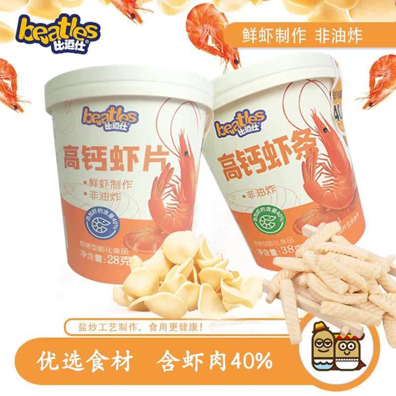 比逗仕虾条虾片非油炸含虾肉40%磨