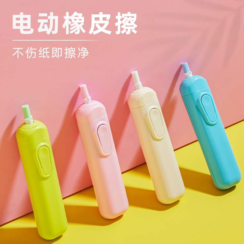 宗茂电动橡皮擦学生用全自动橡皮儿童素描美术高光卡通像皮擦文具用品