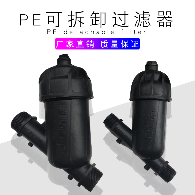 PE水管杂质污水过滤器202532/40/50/63/75/90/2寸过滤网泥土沙Y型