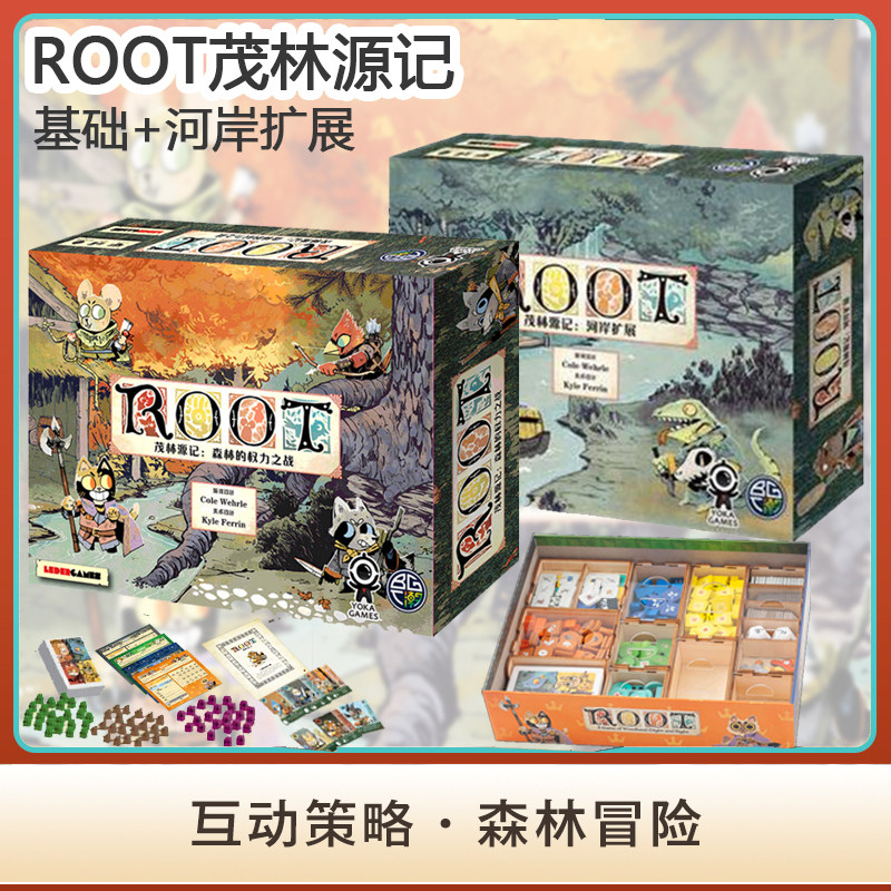 游卡桌游root茂林源记中文繁体河岸扩展战争冒险策略推理竞技游戏