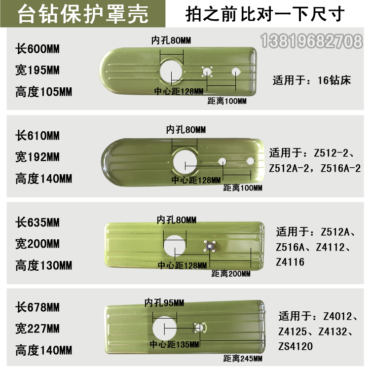 西湖款 Z4120 Z512-2 Z516 台式钻床 攻丝机护罩上下盖子保护罩壳