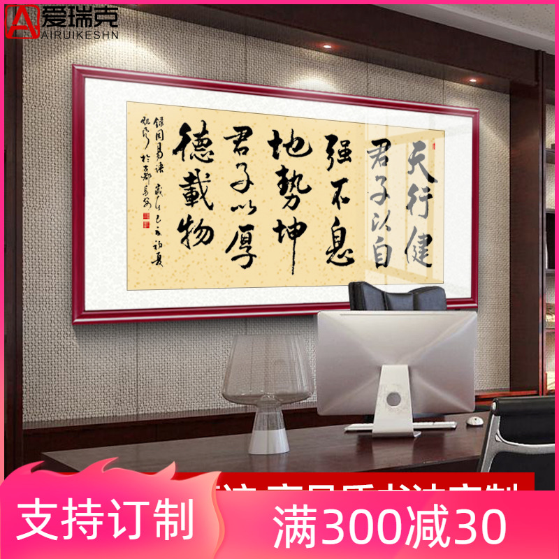 天行健手寫書法真迹客廳辦公室字畫裝裱書畫挂畫厚德載物相框訂制在類目 家居飾品, 裝飾畫, 書法中 - 來自Buy2taobao.com提供專業的淘寶代購服務
