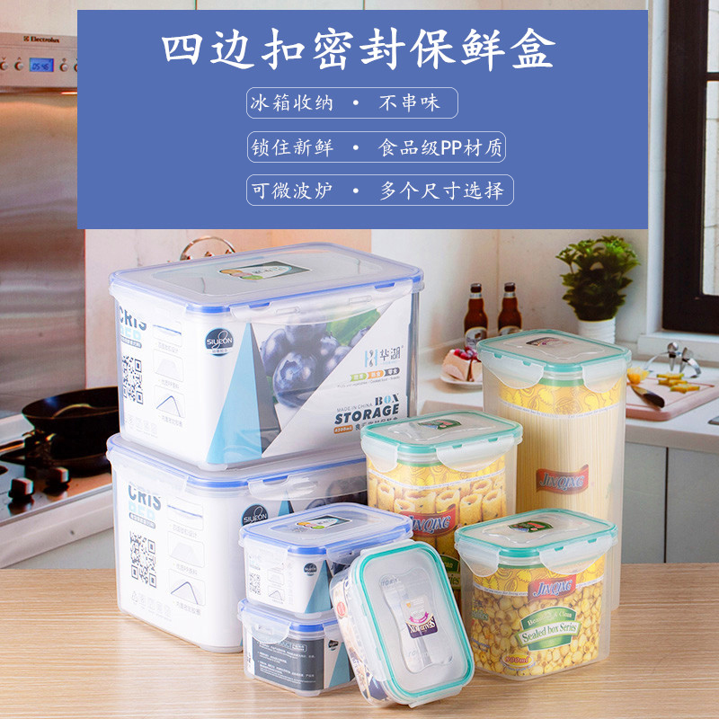 保鲜盒加深款食品级密封盒冰柜专用冷藏加厚透明食物收纳盒微波炉