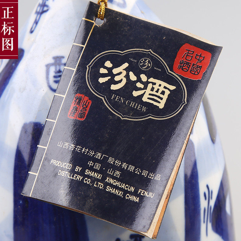 49【中国名酒】1998年 大兰花汾酒30年 1箱(4瓶) 53度 850ml