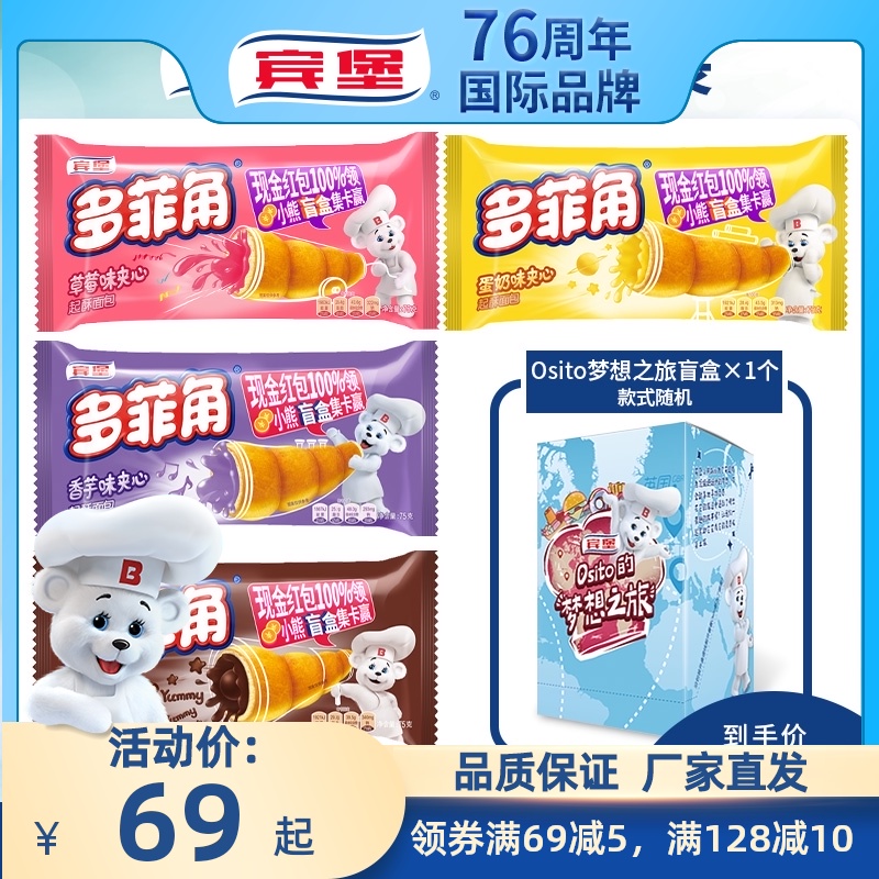 bimbo宾堡环游世界系列小熊盲盒公仔不支持无理由退换