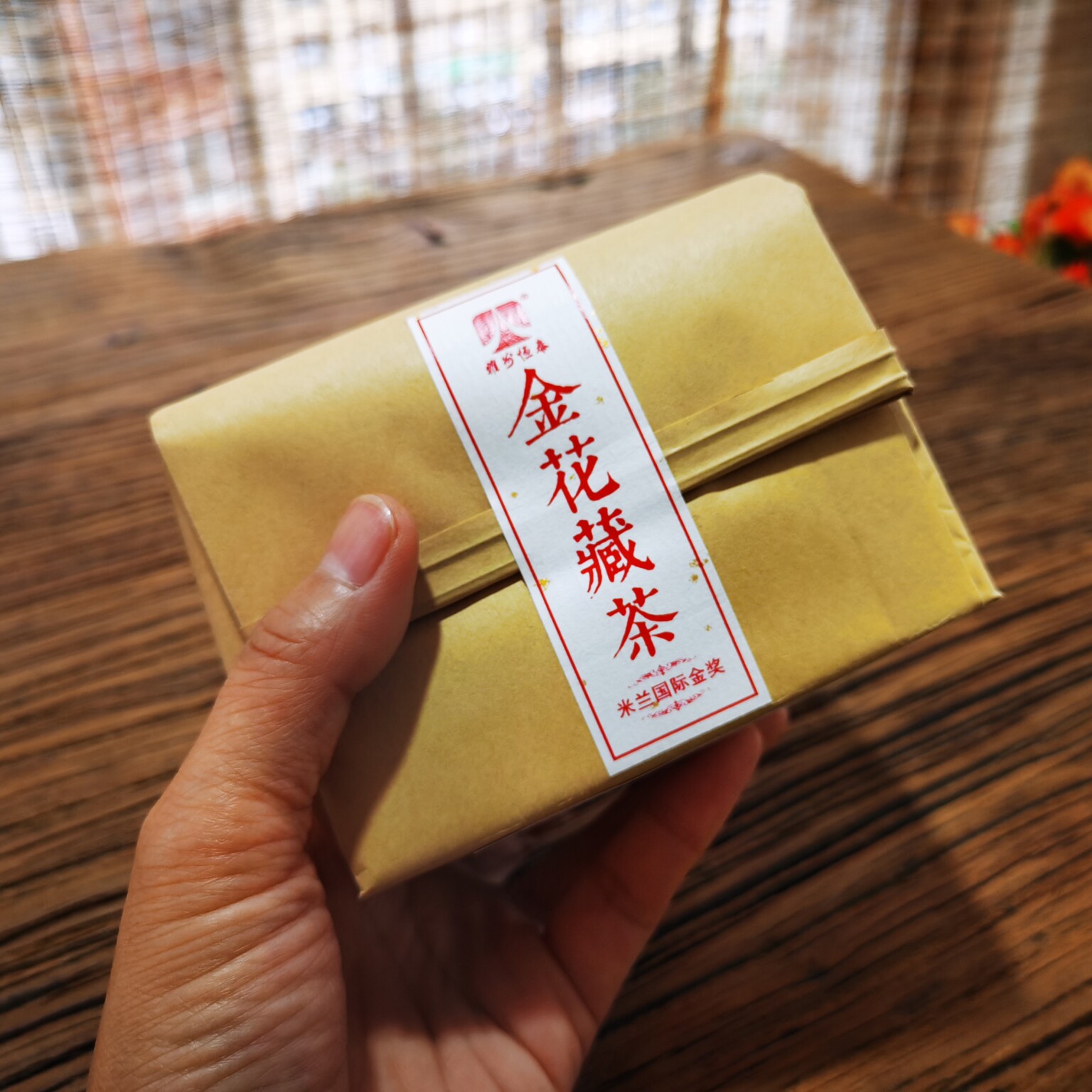 雅安金花藏茶特级芽细2013年四川老黑茶250克冲泡型菌香糯香浓郁