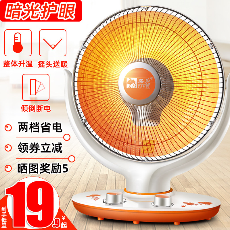 牧夏的优惠券大全—小太阳取暖器家用节能烤火炉小型电热扇速热烤火器