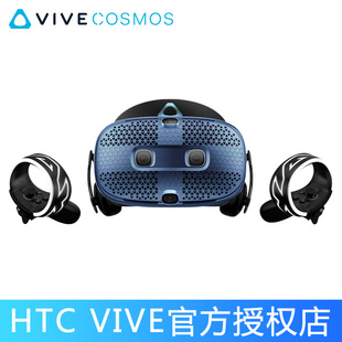 htc vive cosmos 虚拟现实 VR眼镜 电脑vr体感游戏机 PCVR设备