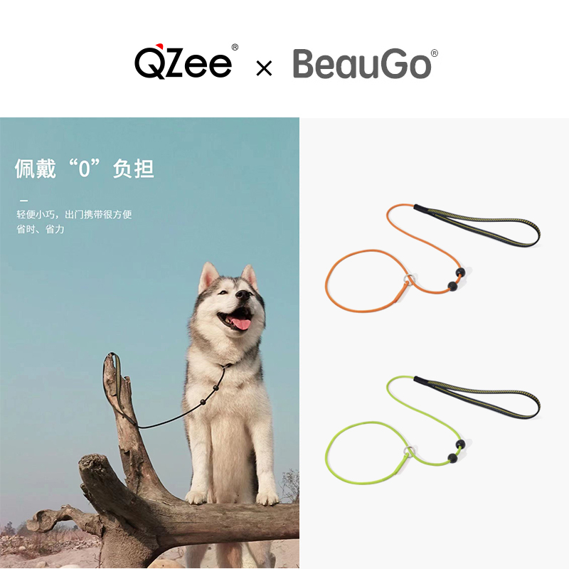 QZee竞技P绳BeauGo赛级一