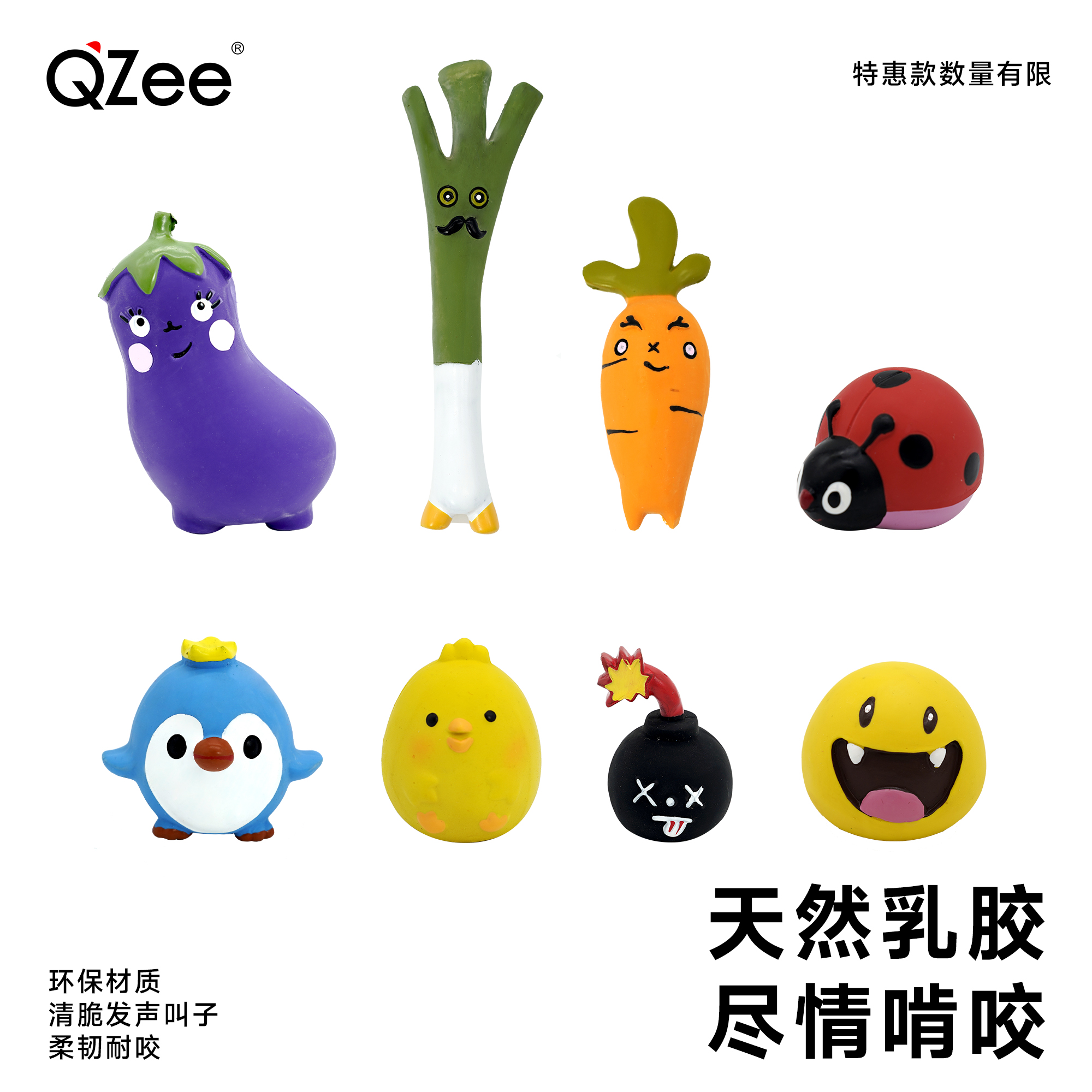 QZee【英国超市尾货】乳胶发声狗