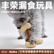 QZee进口狗狗丰荣玩具Roika Dango漏食藏粮器益智解闷小中大型犬