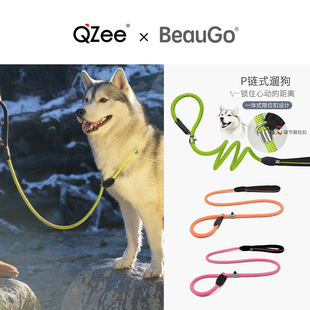 QZee自动高强度P绳BeauGo狗狗牵引绳尼龙反光P链狗绳中大型犬金毛