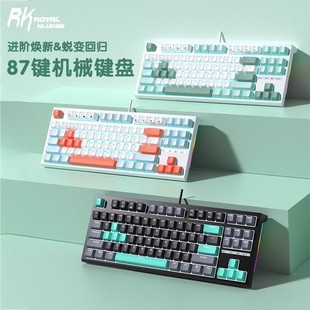 RK R87机械键盘有线K黄轴K银轴热插拔电脑电竞游戏专用女生办公
