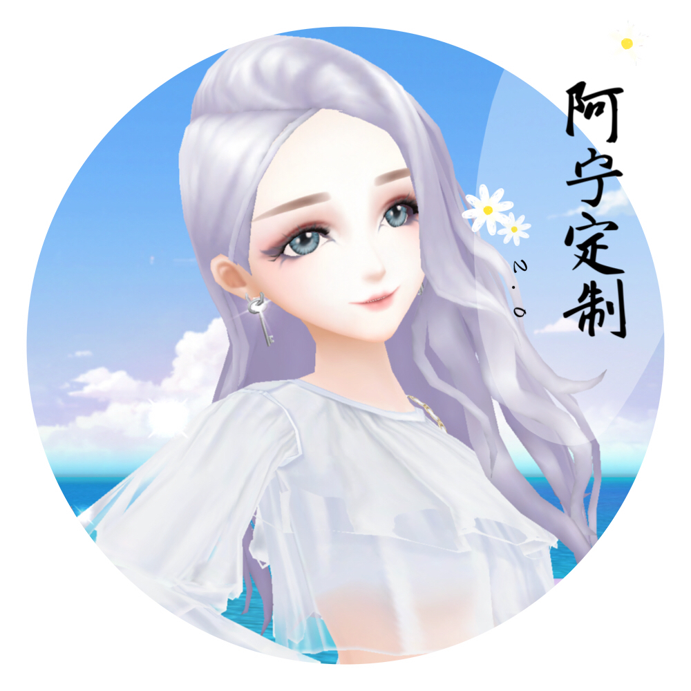 阿宁qq炫舞手游捏脸女20炫舞捏脸女生捏脸数据冷淡女神脸