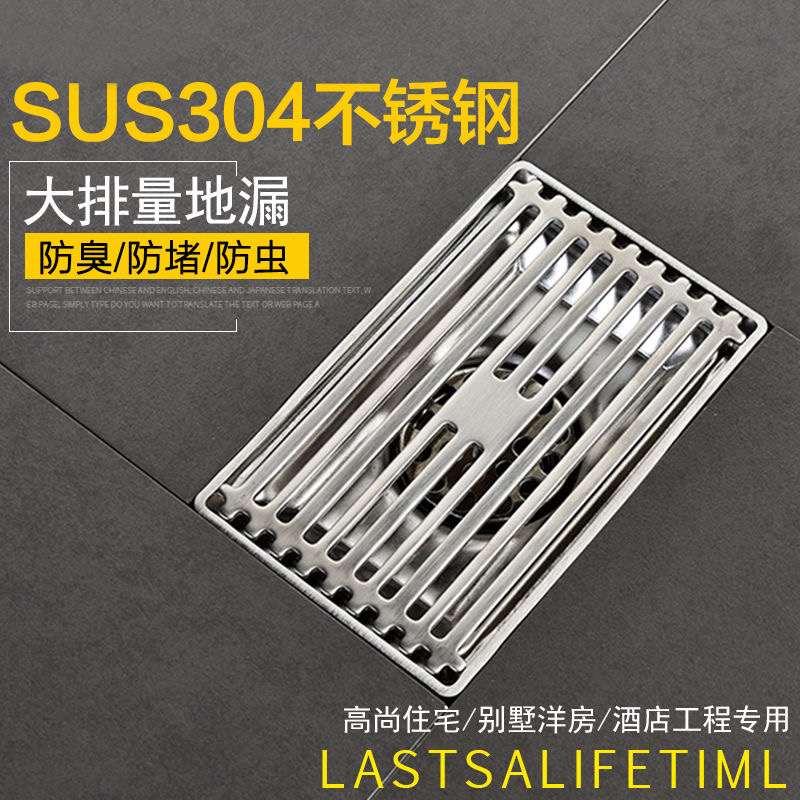 加厚304不锈钢长方形地漏阳台厕所卫生间防臭防堵大排量长条地漏