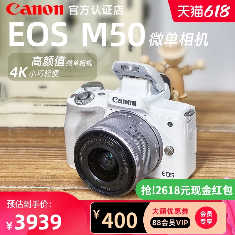 Canon/ Canon M50 Digital Cameras vlog4K high definition Digital Travel? video Beauty selfie men and women Student money Entry-level camera m50in the Digital Cameras/SLR Cameras/Video camera , Single electric micro-single category - from Buy2taobao.com to provide professional Taobao agent buy service