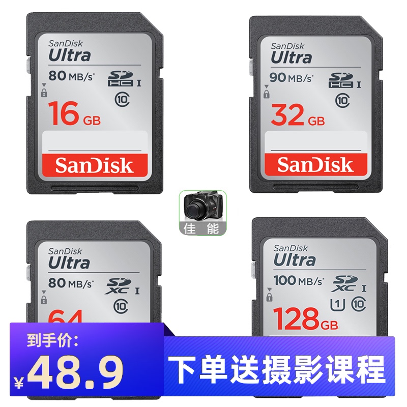 闪迪内存卡SD 单反相机CF 高速闪存卡 佳能6D2 5D4 EOS R RP R5 90D M6II M50 尼康Z6 D850 XQD相机|ruв категории Цифровые аксессуары, зеркальные/один электрический фотокамера аксессуары, рюкзак/коробка с, фотография пакет - от Buy2taobao.com для оказания профессиональной услуги покупки агента Taobao