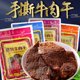 高坑牛肉干 原味香辣黑胡椒高粱酒孜然味 台湾风味特产手撕小零食