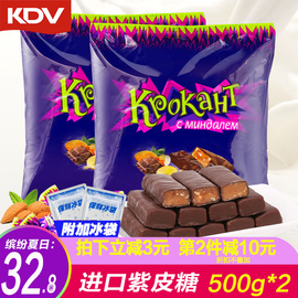 kdv俄罗斯紫皮糖kpokaht夹心巧克力进口零食喜糖果散装批发1000g