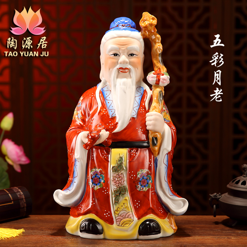 陶源家居的优惠券大全—陶瓷月老星君神像求取姻缘月下老人红娘媒人