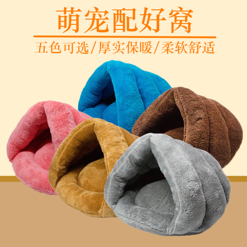 貓窩冬季保暖貓咪睡袋小貓房子加厚蒙古包貓屋封閉式貓咪用品包郵在類目 寵物/寵物食品及用品, 貓/狗日用品, 窩/屋/帳篷中 - 來自Buy2taobao.com提供專業的淘寶代購服務